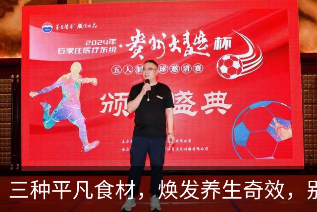 三种平凡食材，焕发养生奇效，别小看它们！