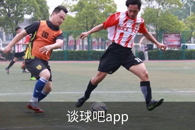 谈球吧app公司环境